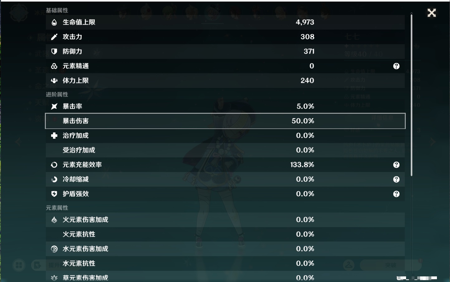 YSMK43245原神账号详情图20