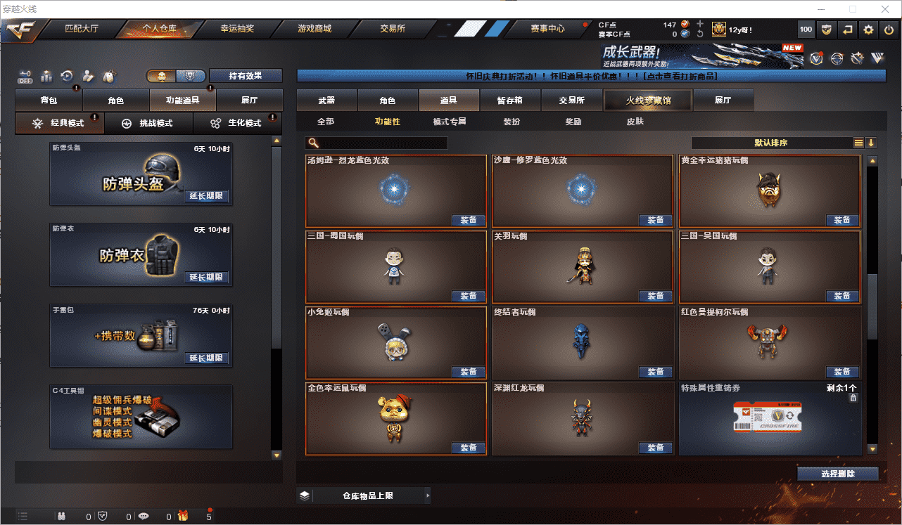 CFCMW459625穿越火线账号详情图29