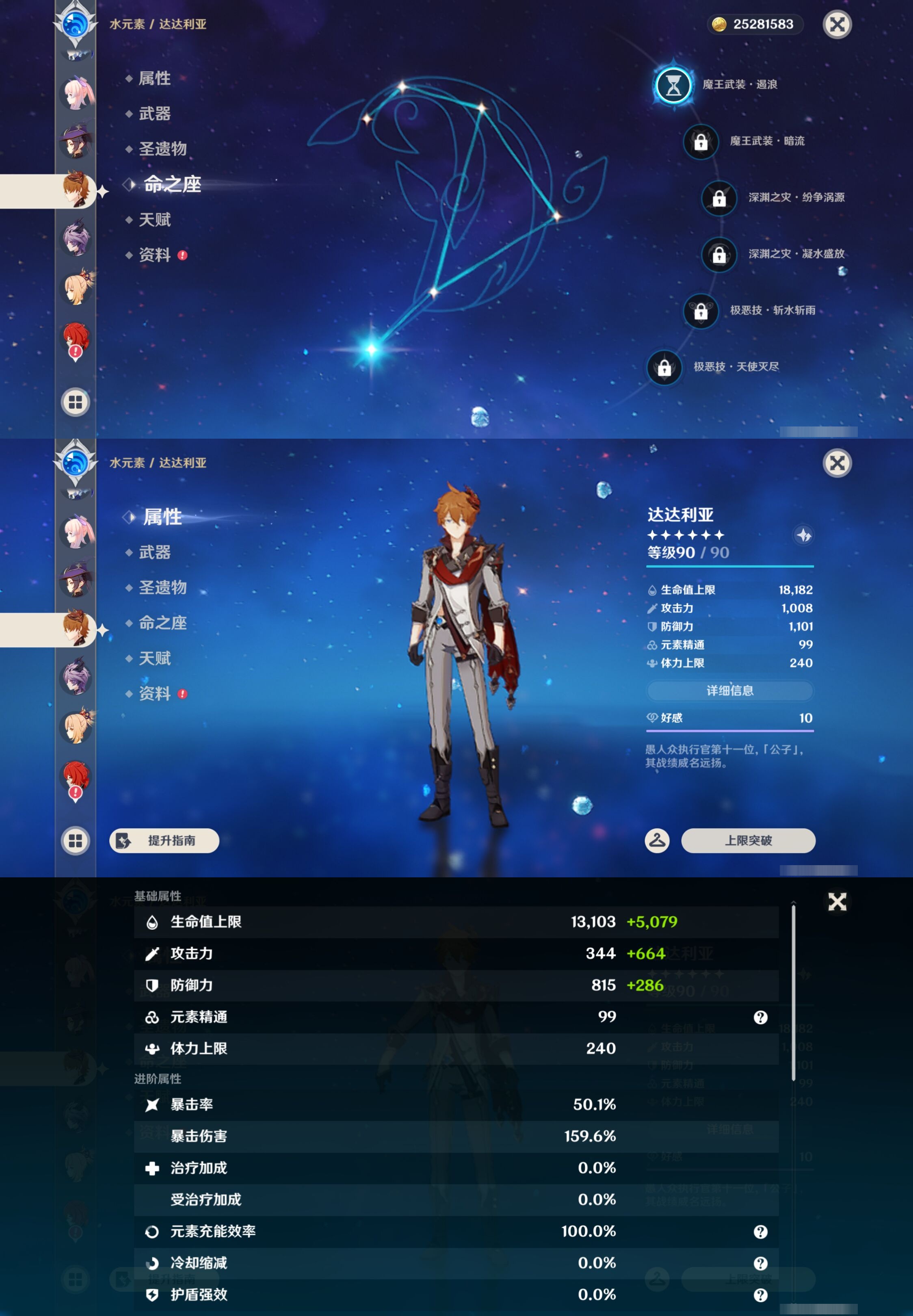 YSMK43241原神账号详情图29