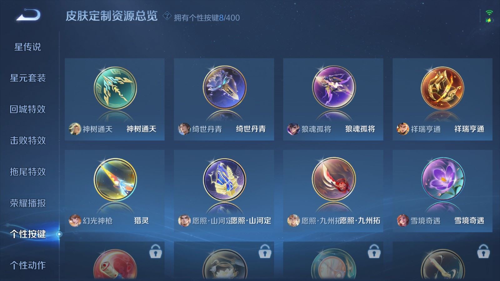 WZCMW4223754王者荣耀账号详情图19