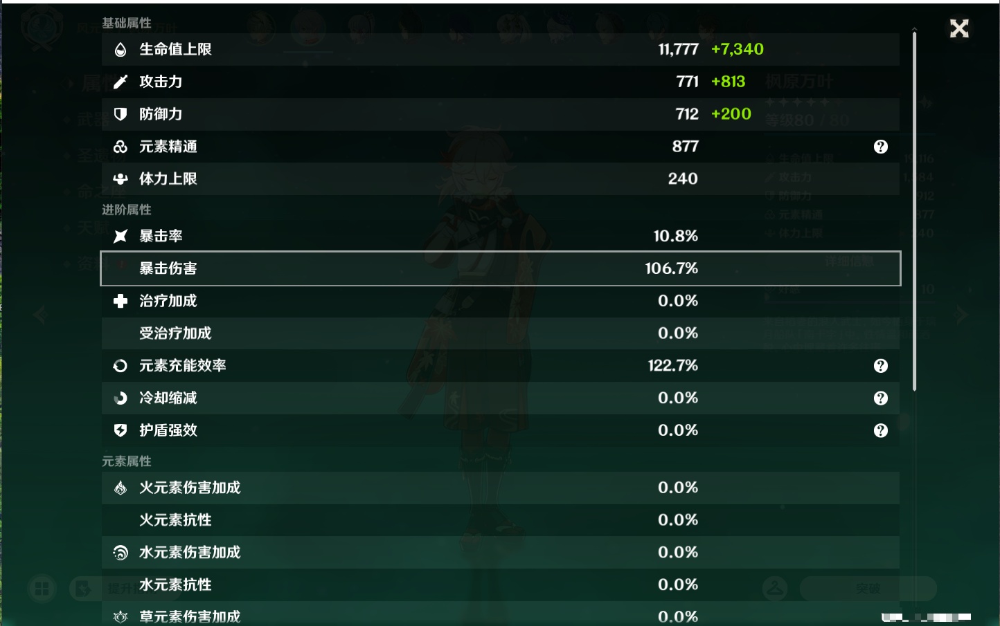 YSMK43245原神账号详情图28