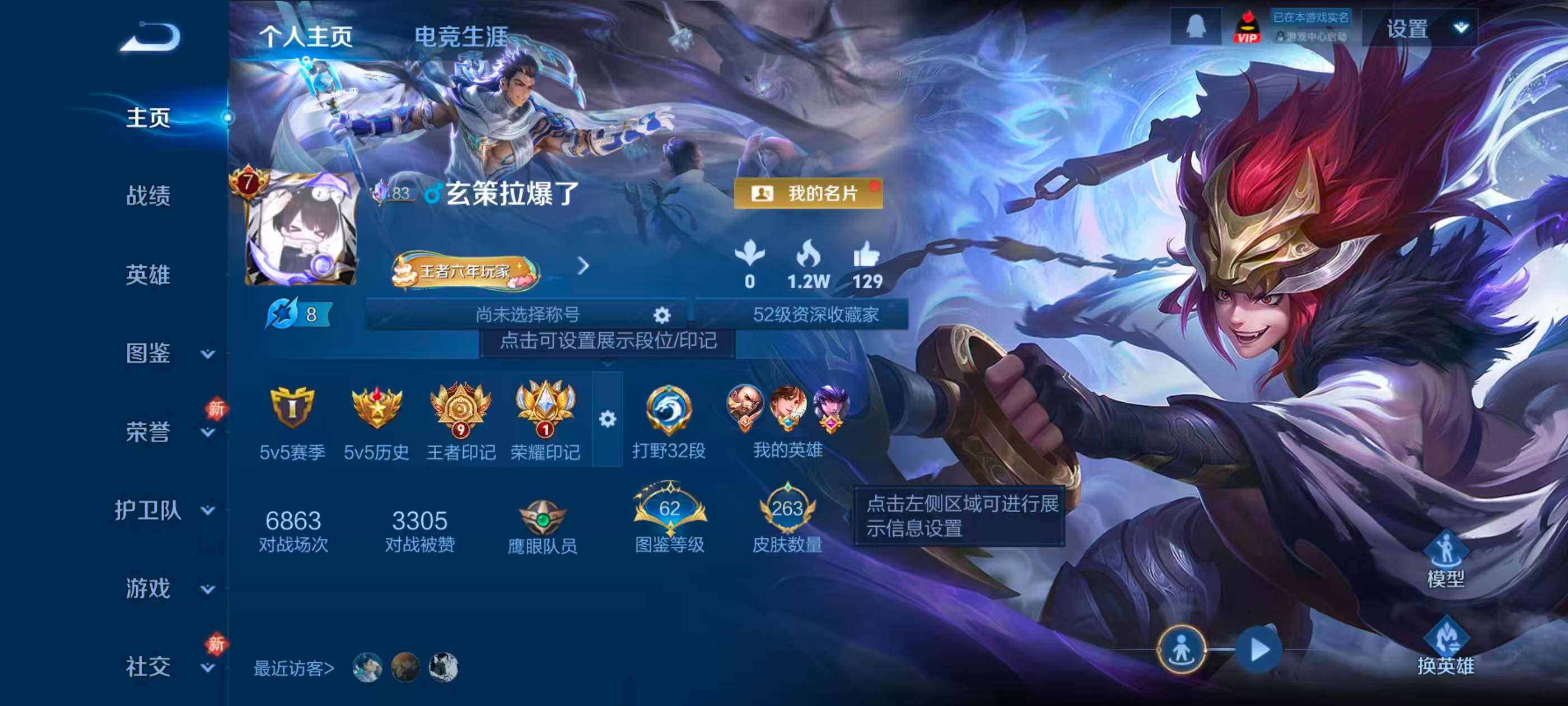 WZCMW4222999王者荣耀账号详情图2