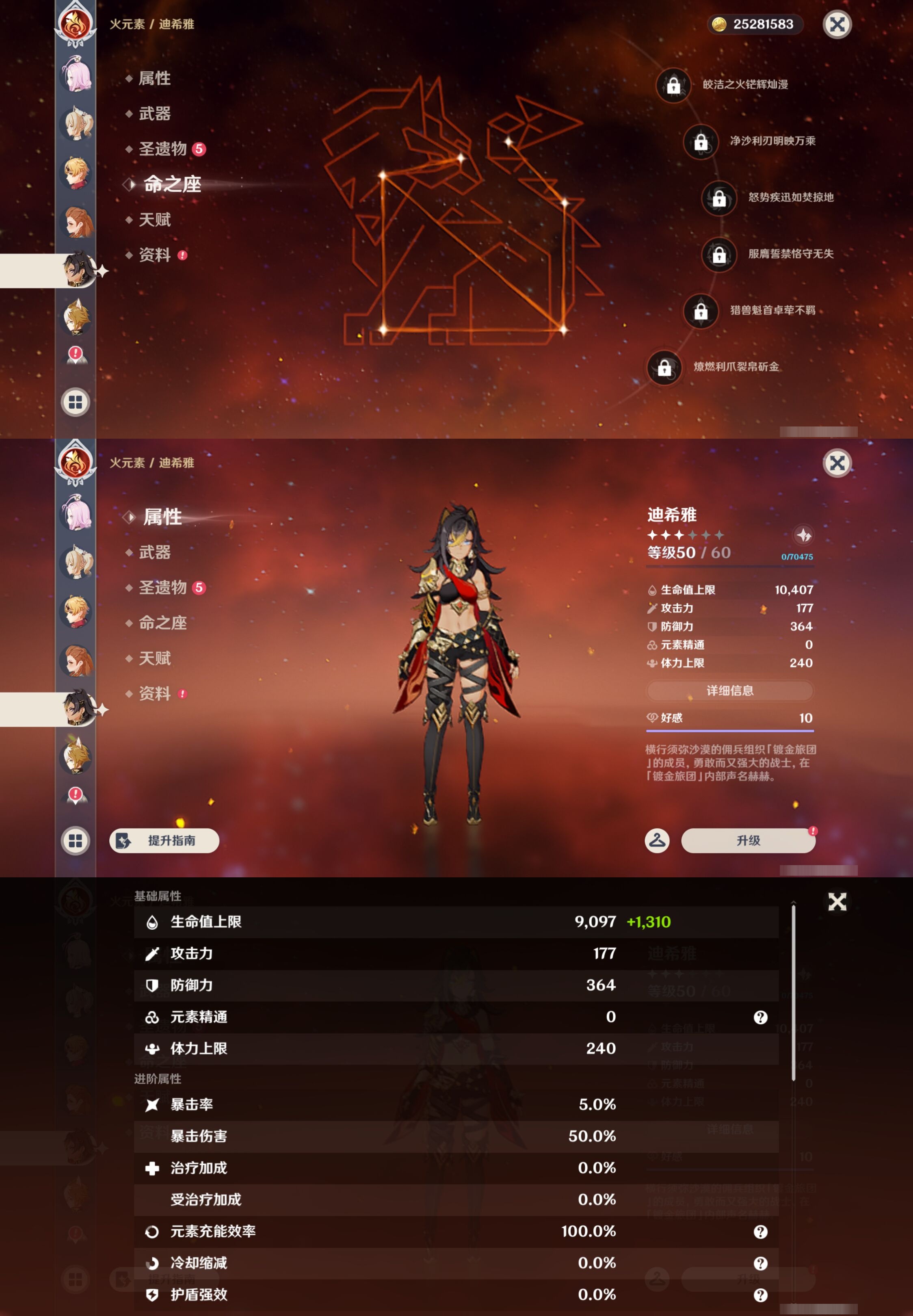 YSMK43241原神账号详情图35