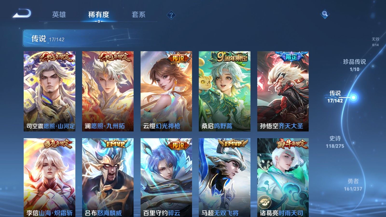 WZCMW4223898王者荣耀账号详情图7 WZCMW4223898王者荣耀账号详情图7