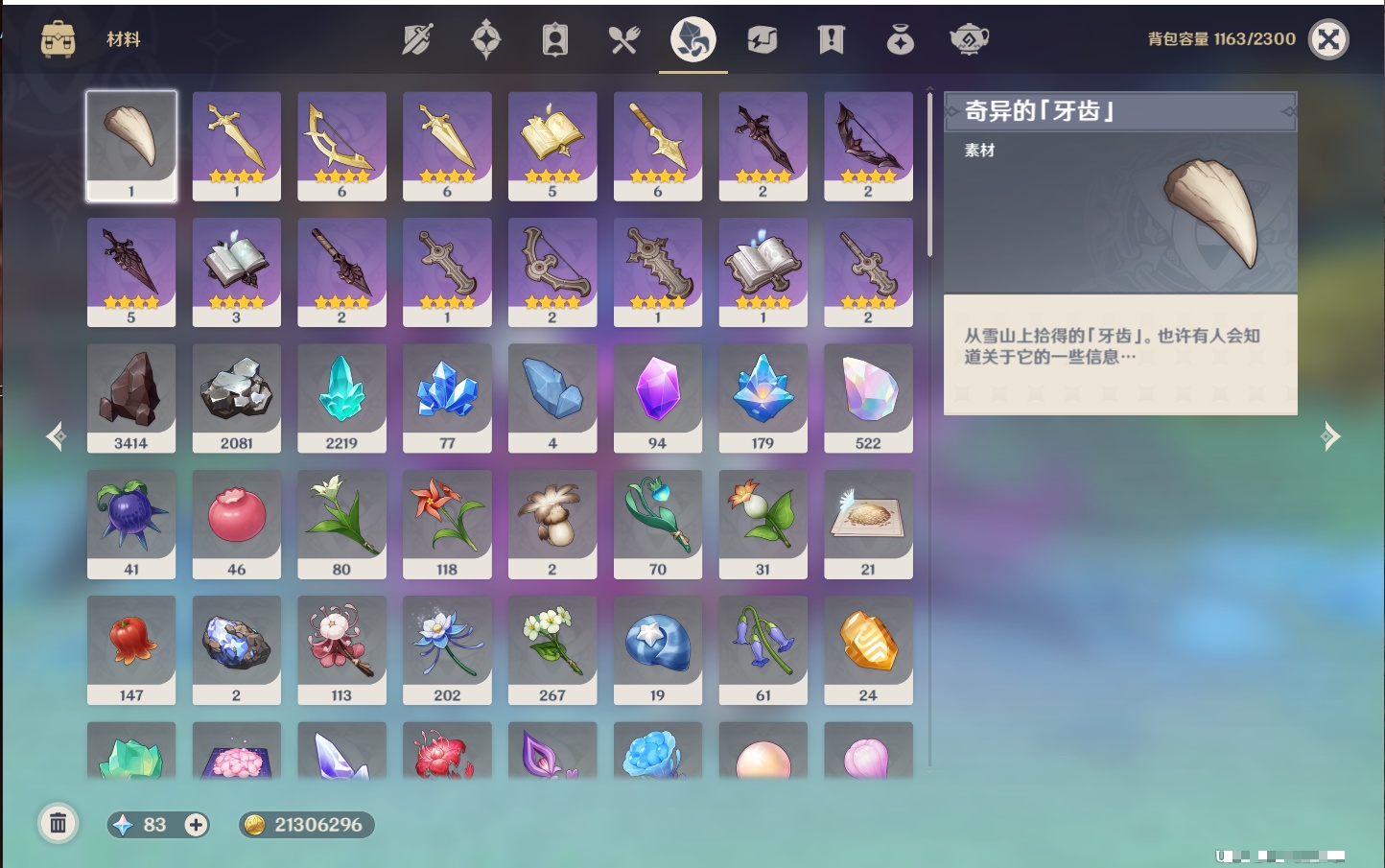 YSMK43246原神账号详情图8