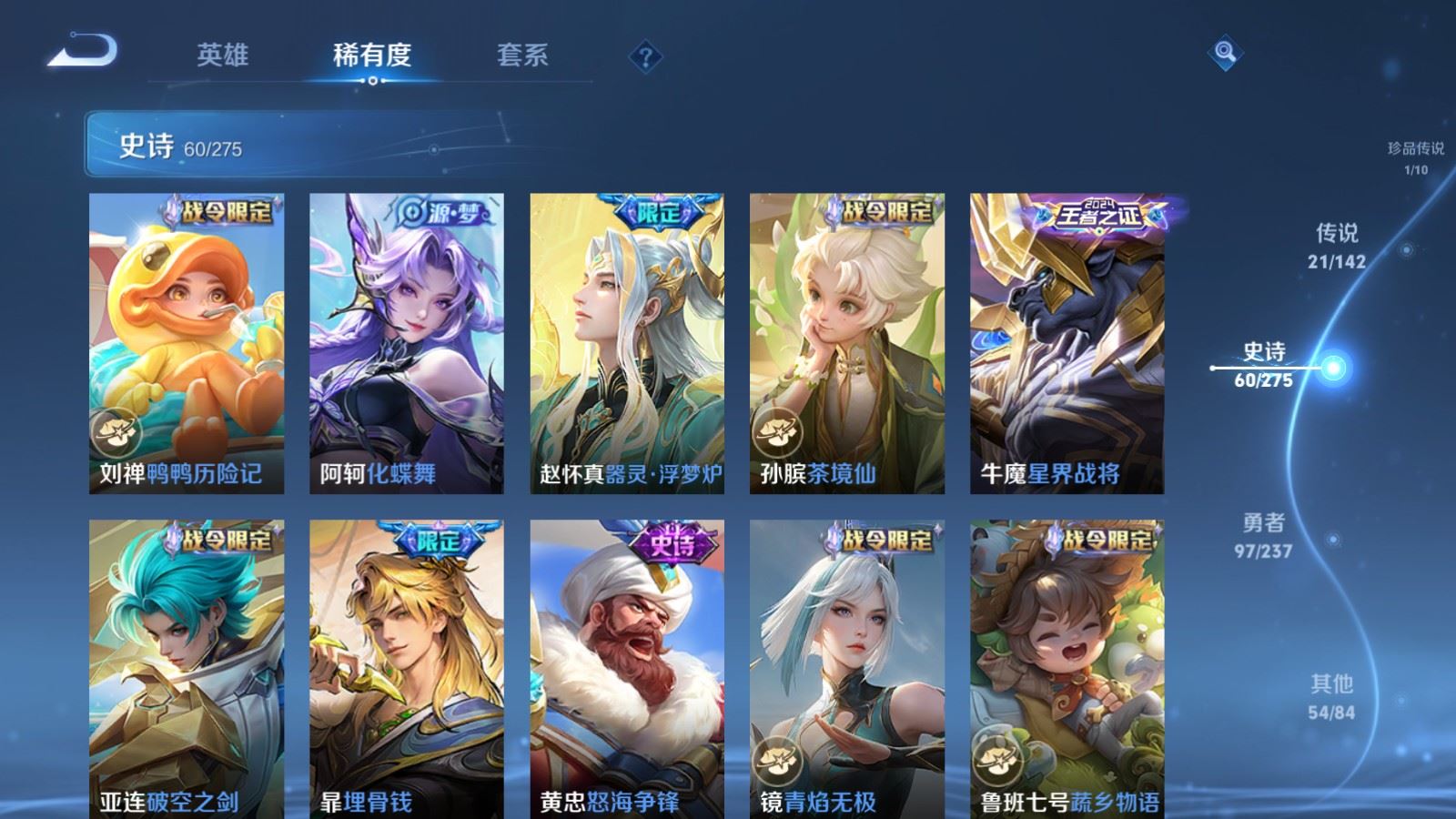 WZCMW4224023王者荣耀账号详情图13