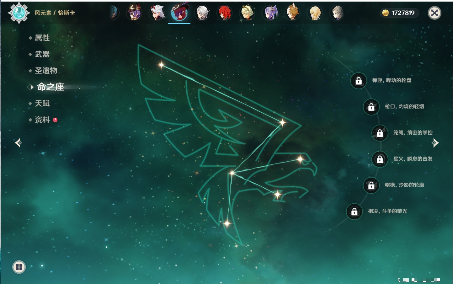 YSMK43285原神账号详情图14