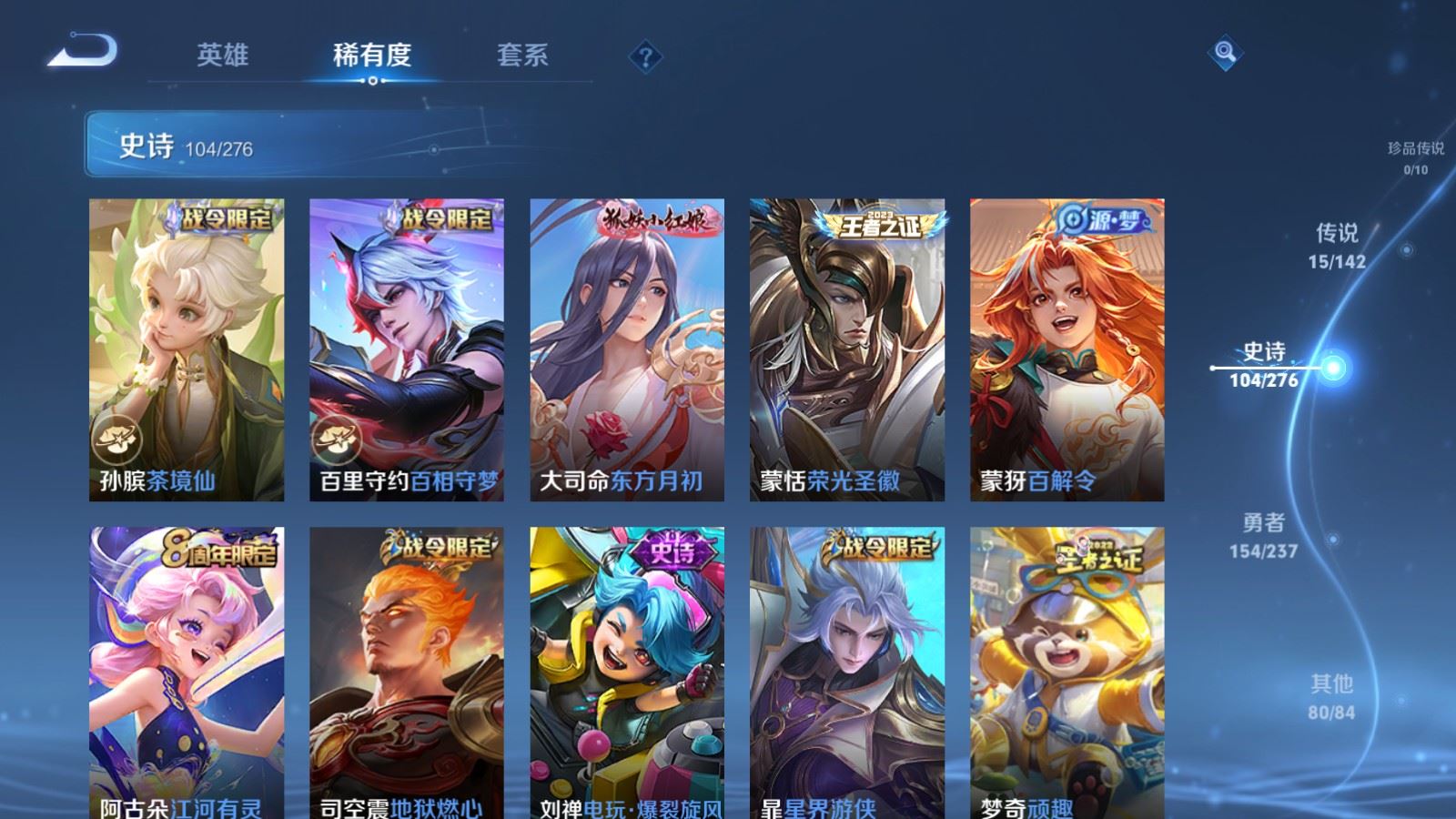 WZCMW4223693王者荣耀账号详情图10