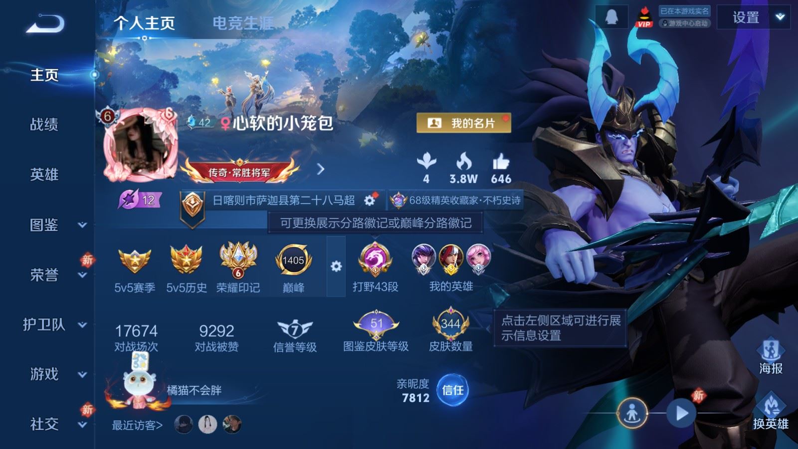 WZCMW4223898王者荣耀账号详情图2 WZCMW4223898王者荣耀账号详情图2