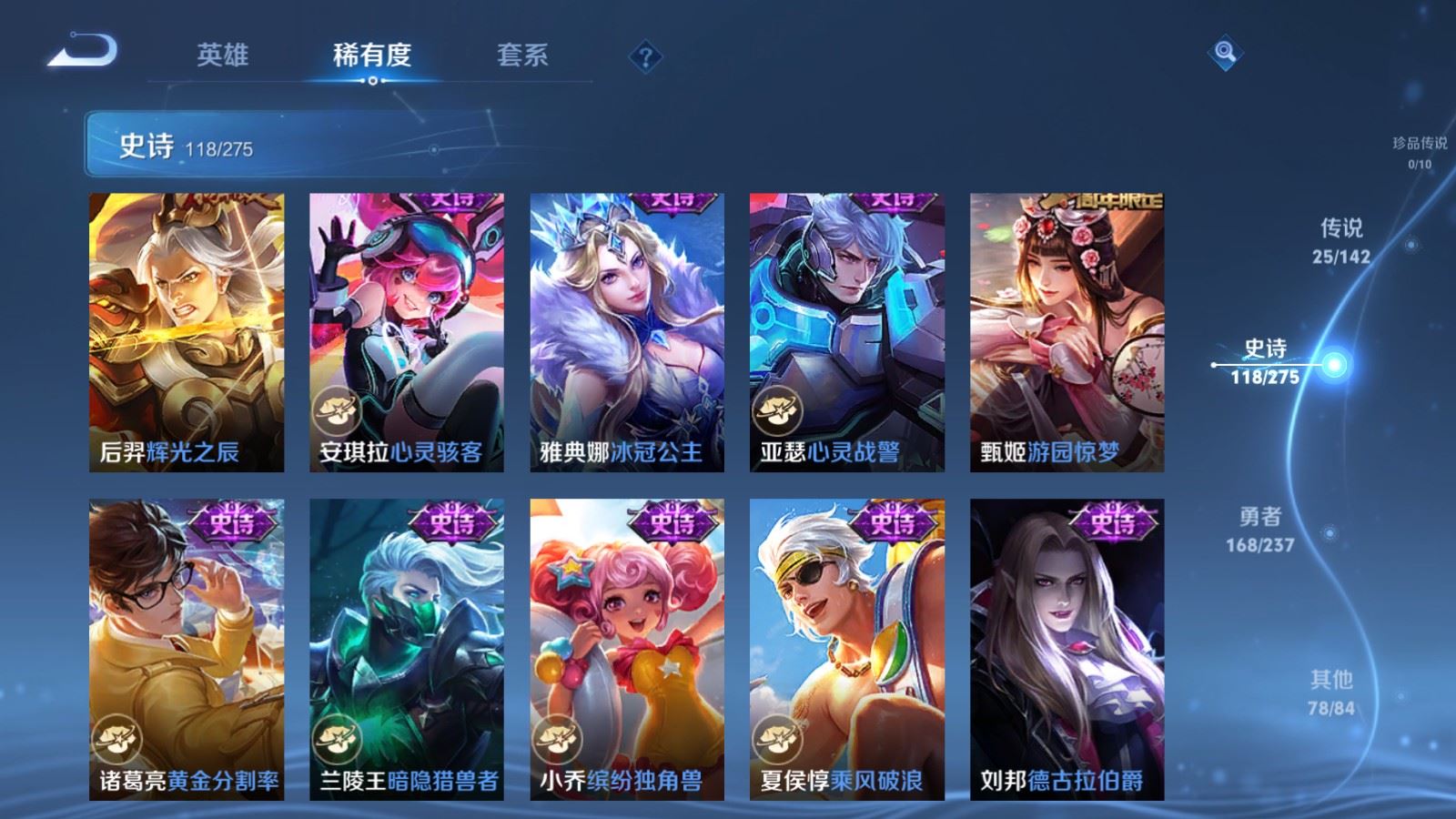 WZCMW4223778王者荣耀账号详情图18 WZCMW4223778王者荣耀账号详情图18