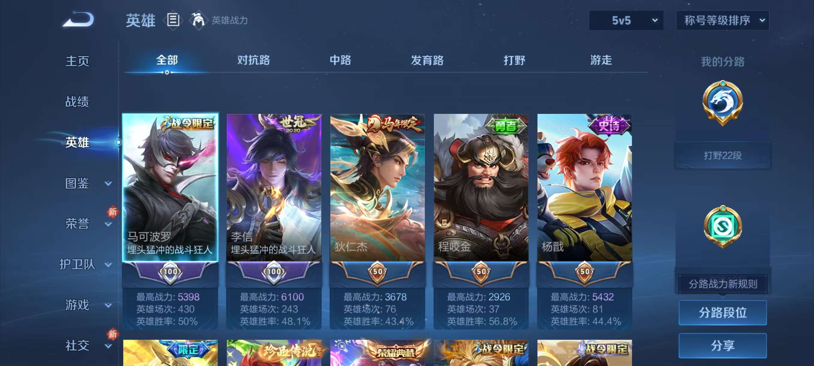 WZCMW4223577王者荣耀账号详情图7 WZCMW4223577王者荣耀账号详情图7