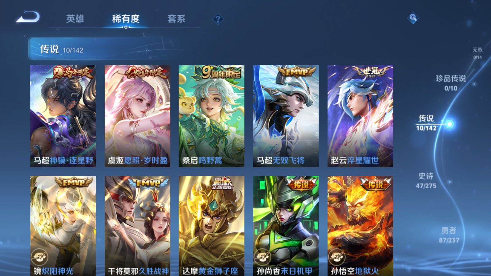 WZCMW4223940王者荣耀账号详情图6 WZCMW4223940王者荣耀账号详情图6