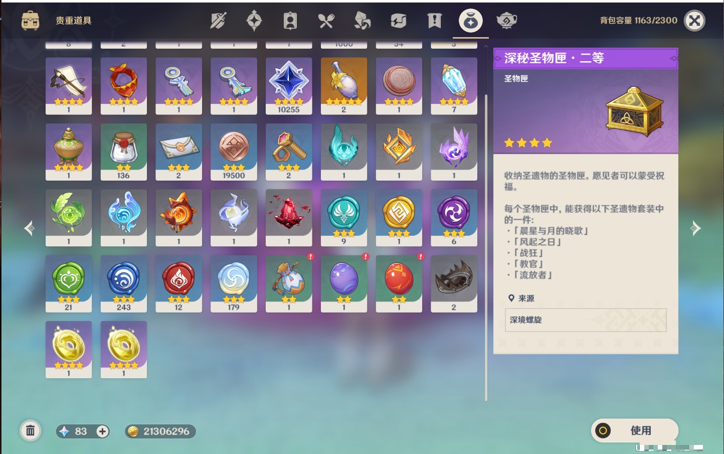 YSMK43246原神账号详情图46