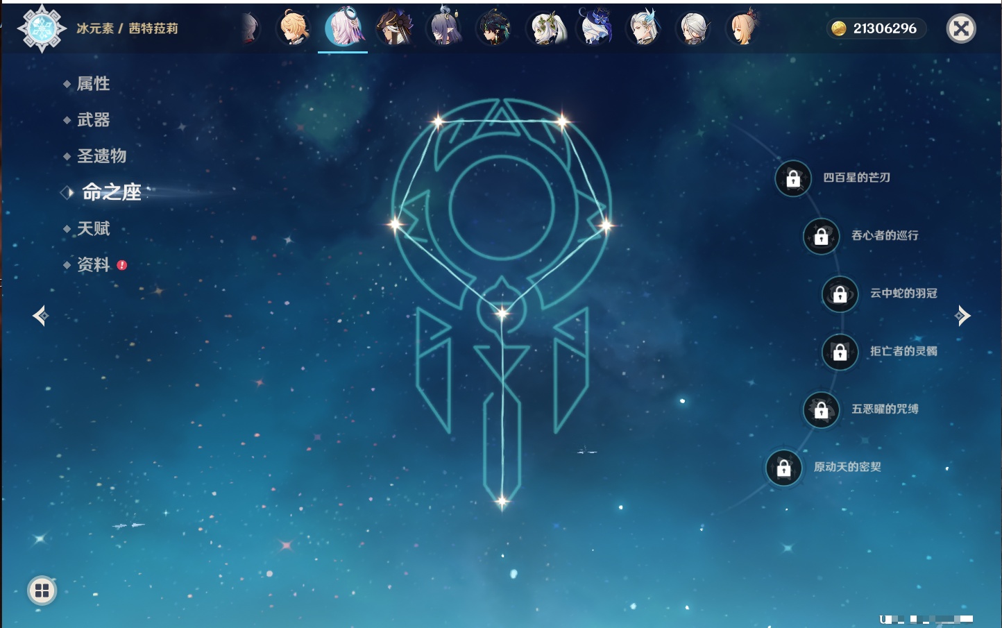 YSMK43246原神账号详情图16