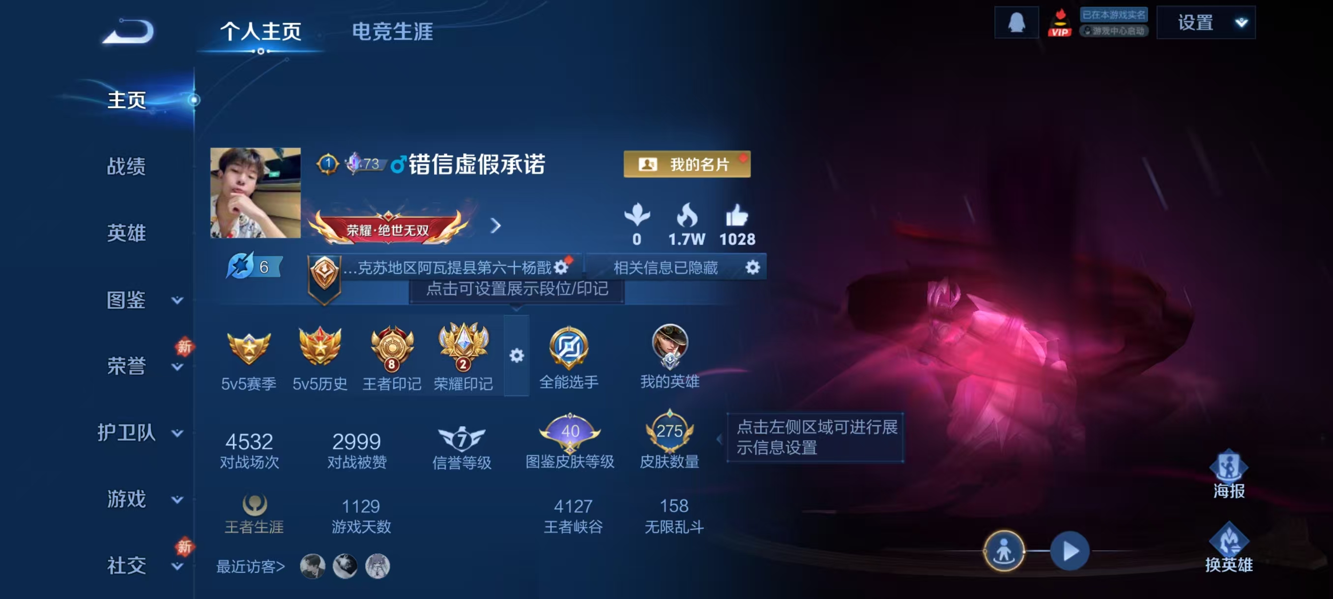 WZCMW4223577王者荣耀账号详情图2 WZCMW4223577王者荣耀账号详情图2