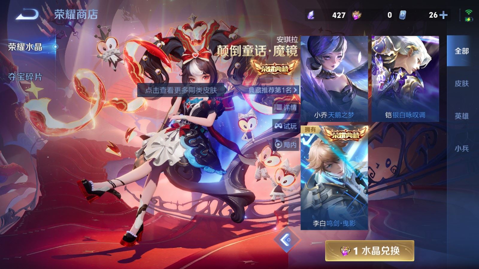 WZLX4224845王者荣耀账号详情图28 WZLX4224845王者荣耀账号详情图28