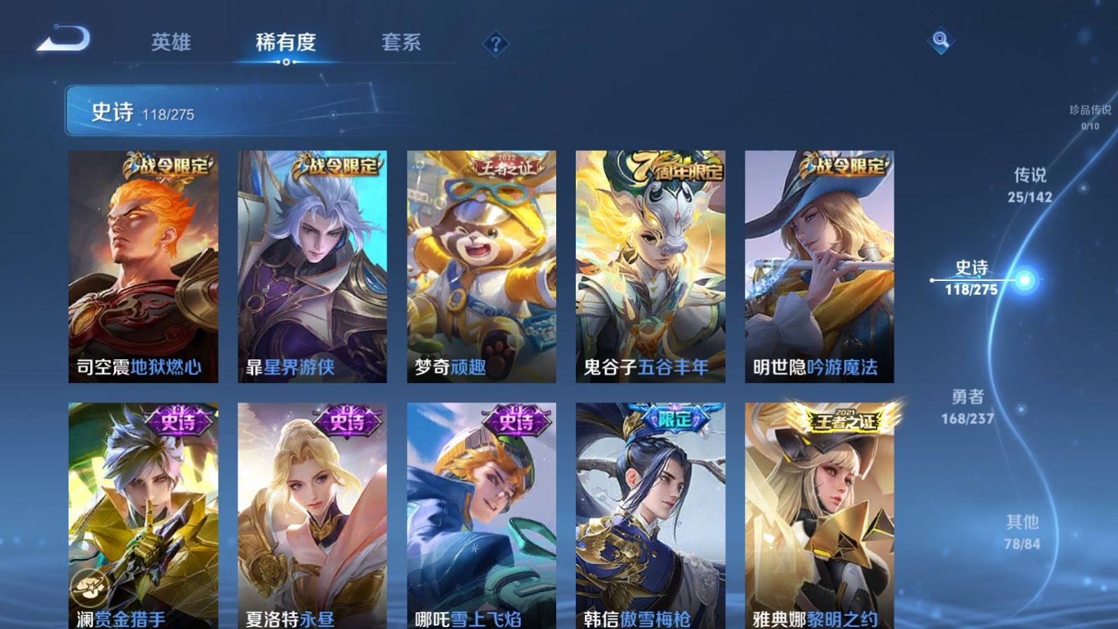 WZCMW4223778王者荣耀账号详情图12 WZCMW4223778王者荣耀账号详情图12