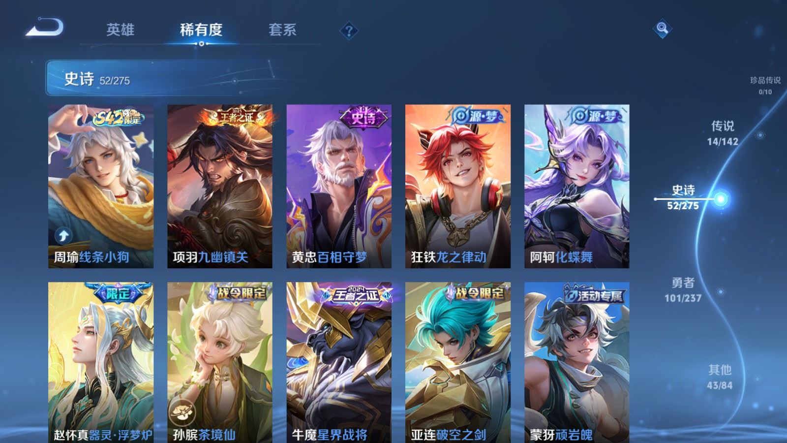 WZLX4224827王者荣耀账号详情图10