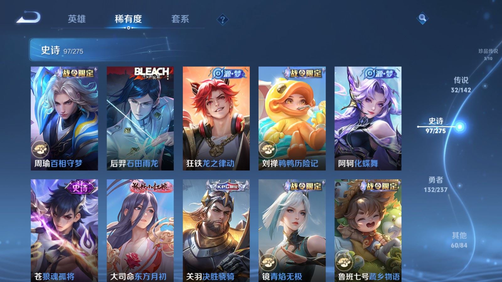 WZCMW4223913王者荣耀账号详情图13 WZCMW4223913王者荣耀账号详情图13