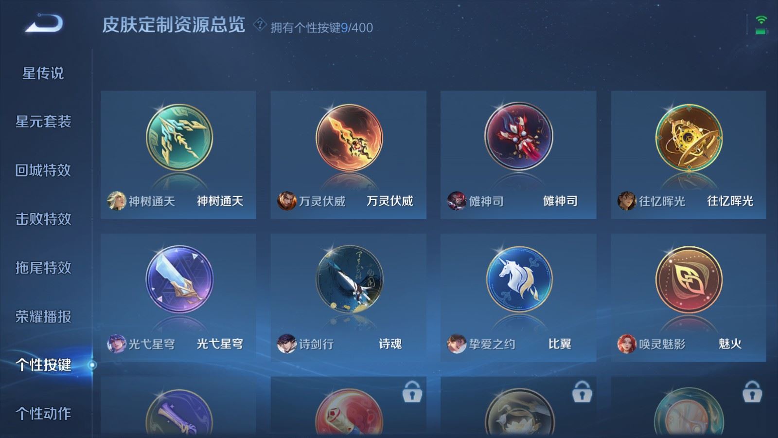 WZCMW4224045王者荣耀账号详情图28 WZCMW4224045王者荣耀账号详情图28