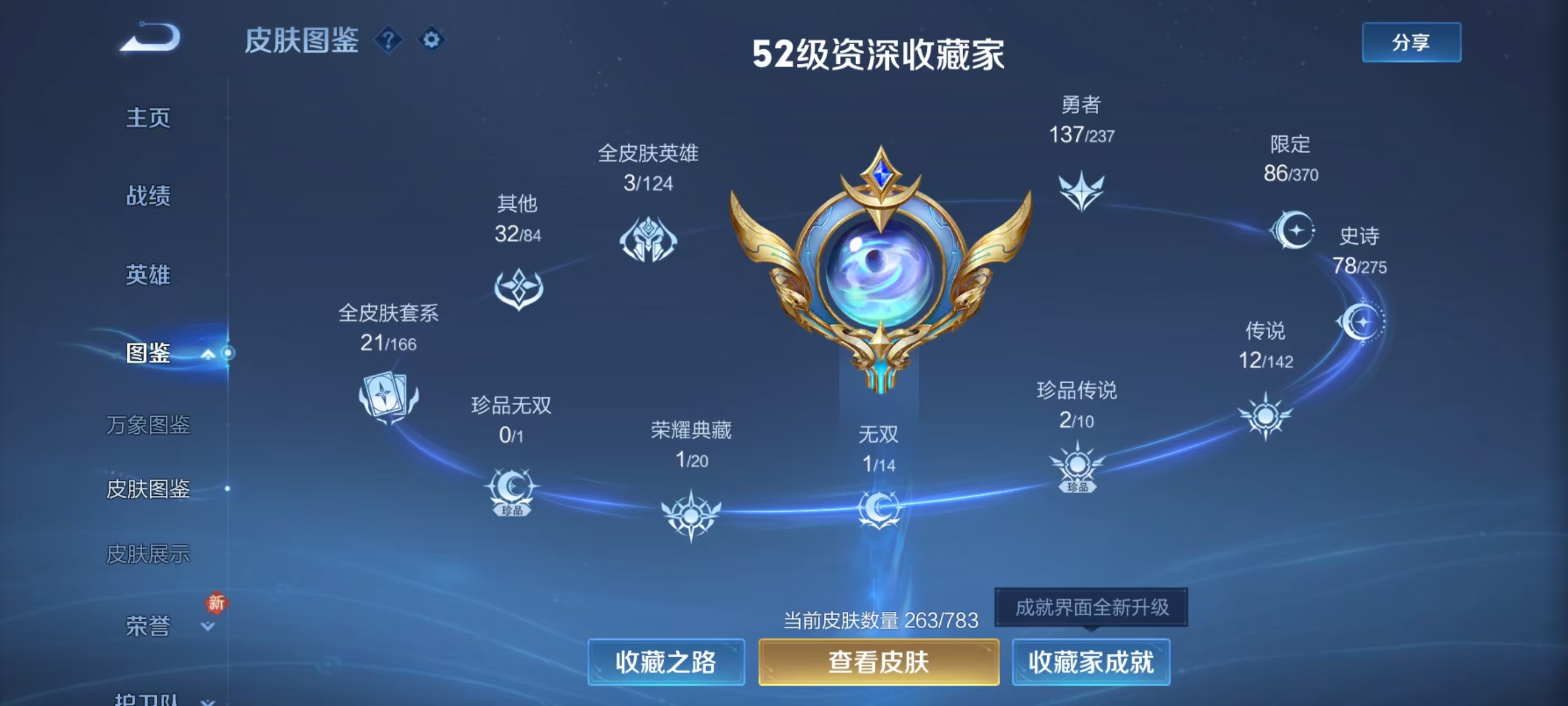 WZCMW4222999王者荣耀账号详情图4