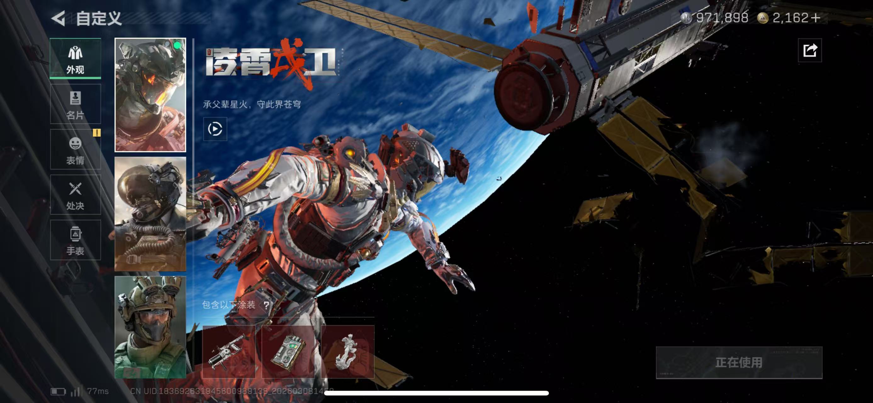 SJZCMW468321三角洲行动账号详情图4