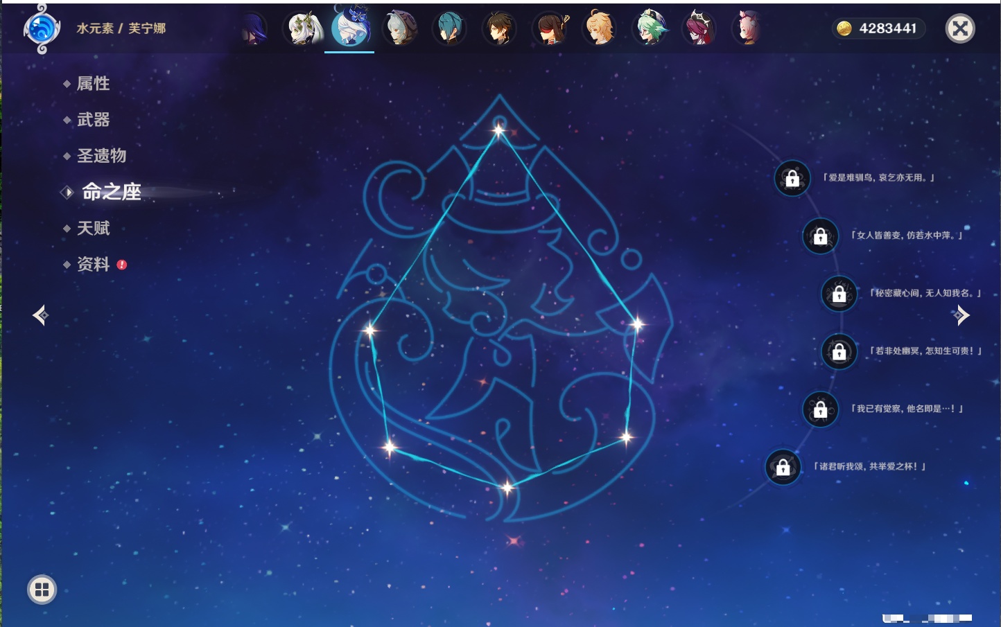 YSMK43245原神账号详情图45