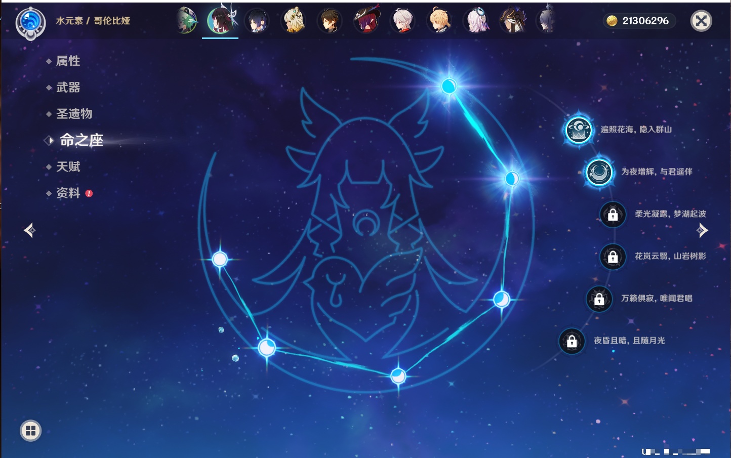 YSMK43246原神账号详情图13