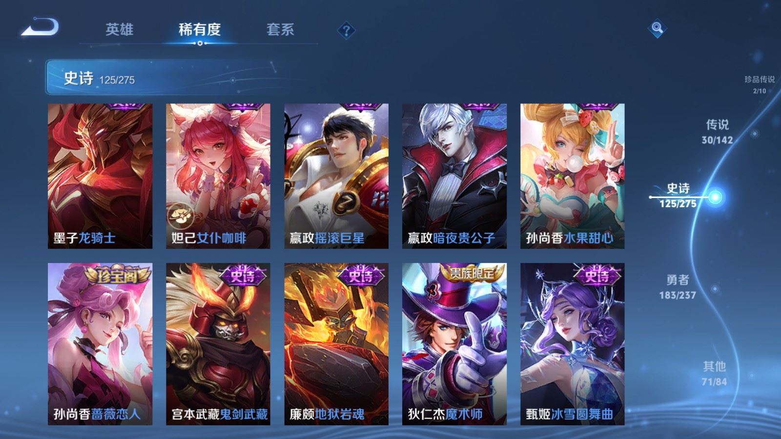 WZCMW4223905王者荣耀账号详情图23