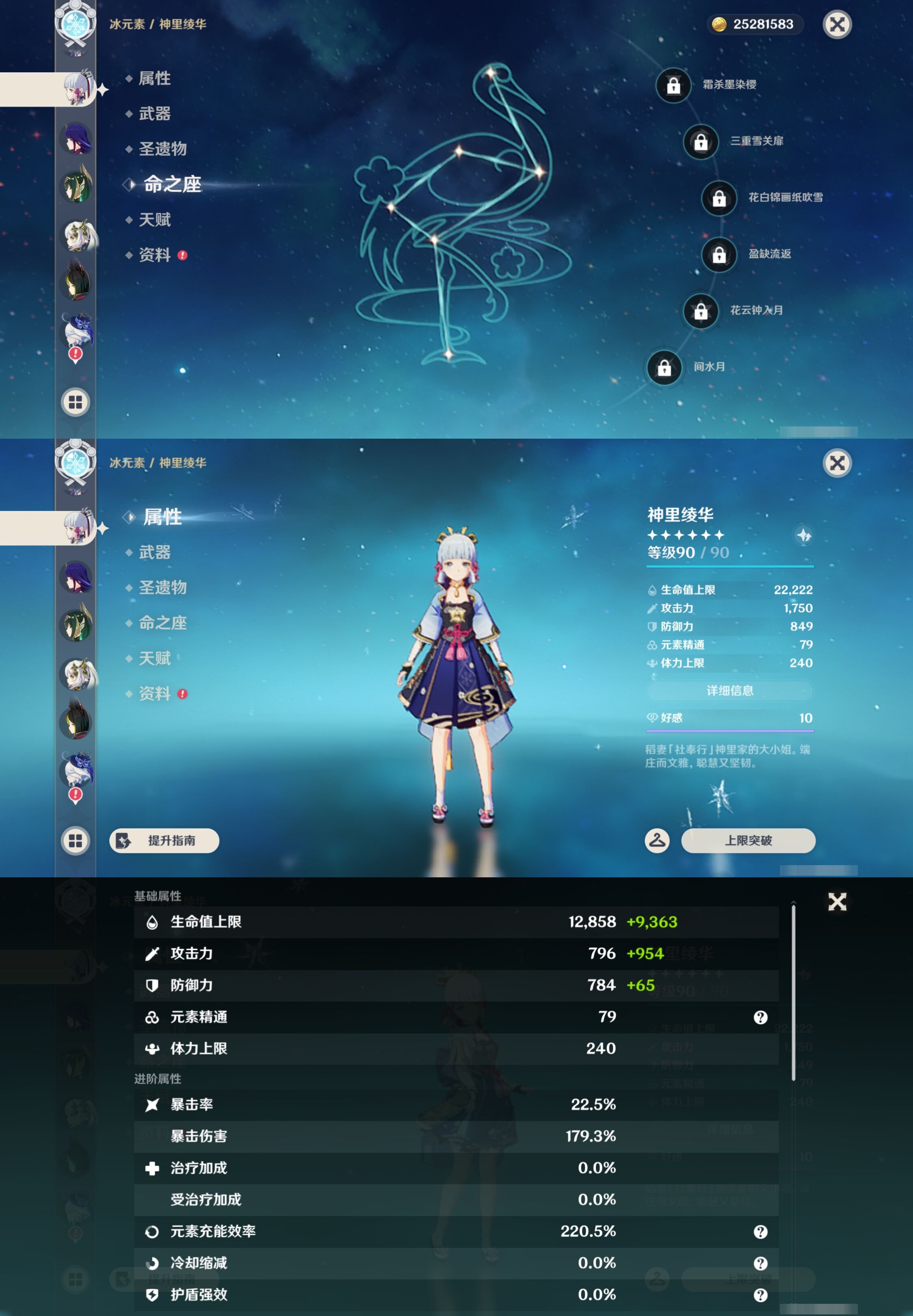 YSMK43241原神账号详情图21