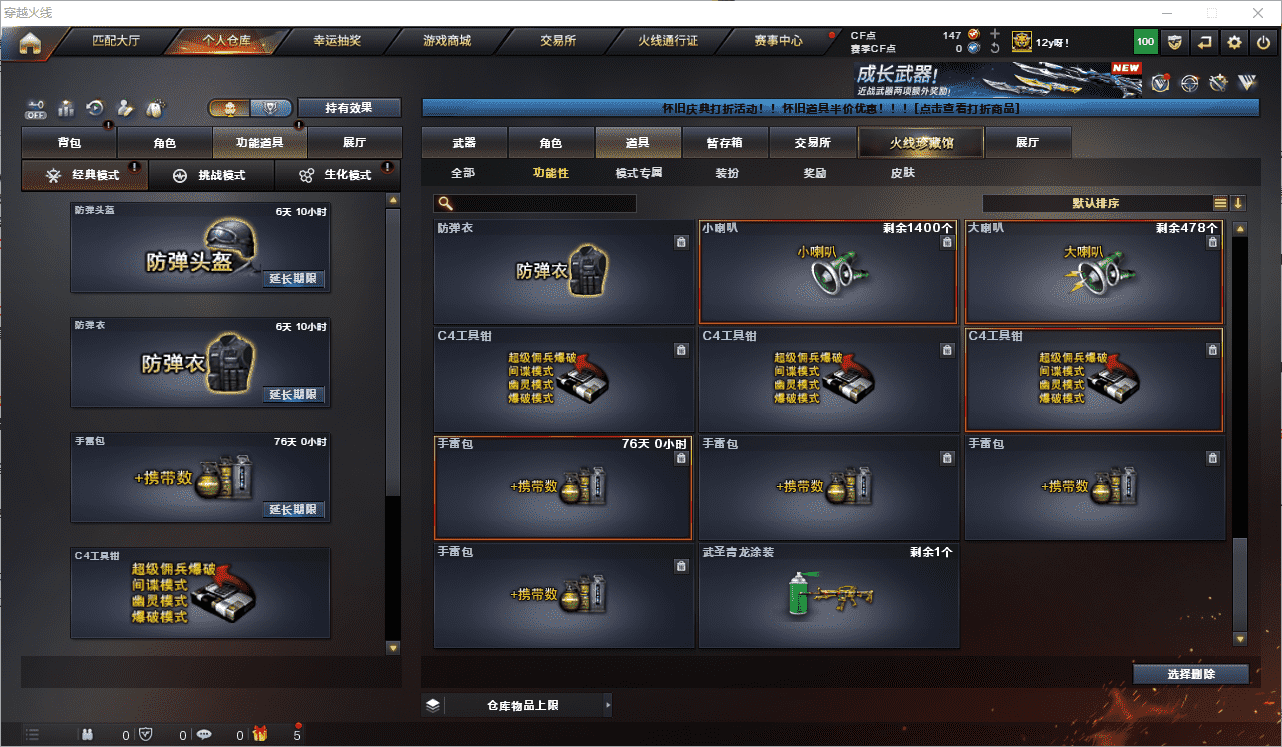 CFCMW459625穿越火线账号详情图31