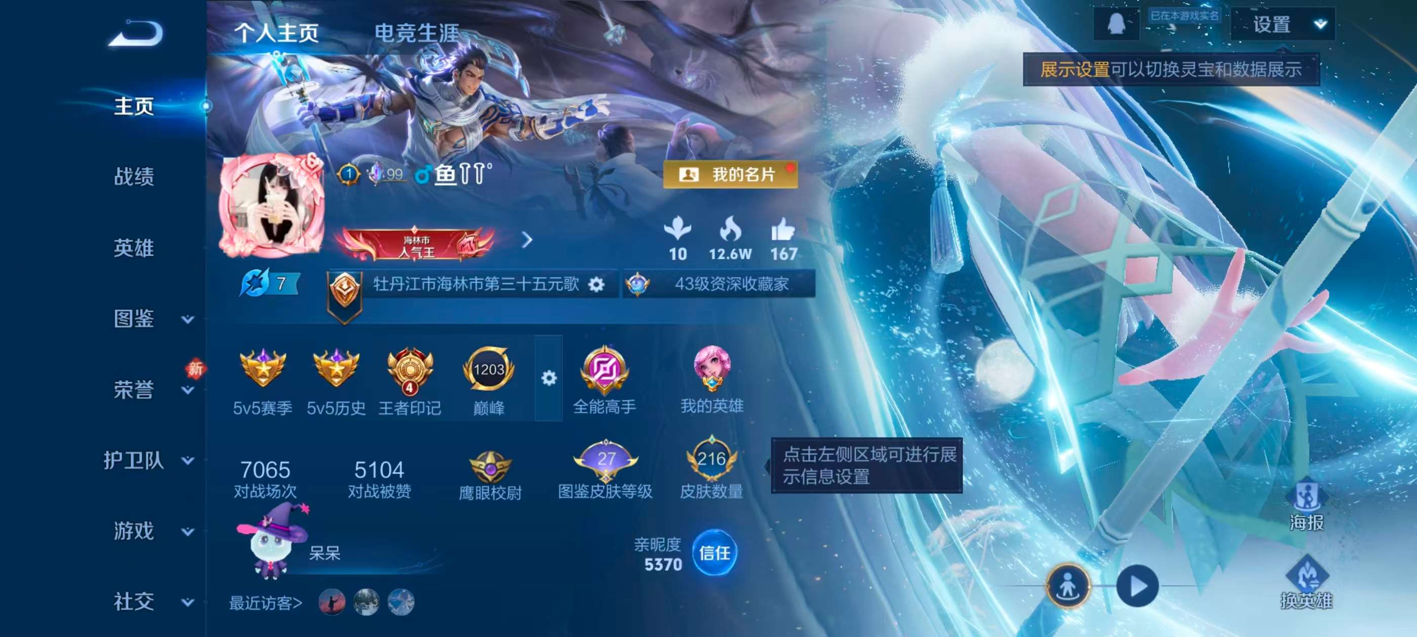 WZCMW4223941王者荣耀账号详情图2 WZCMW4223941王者荣耀账号详情图2