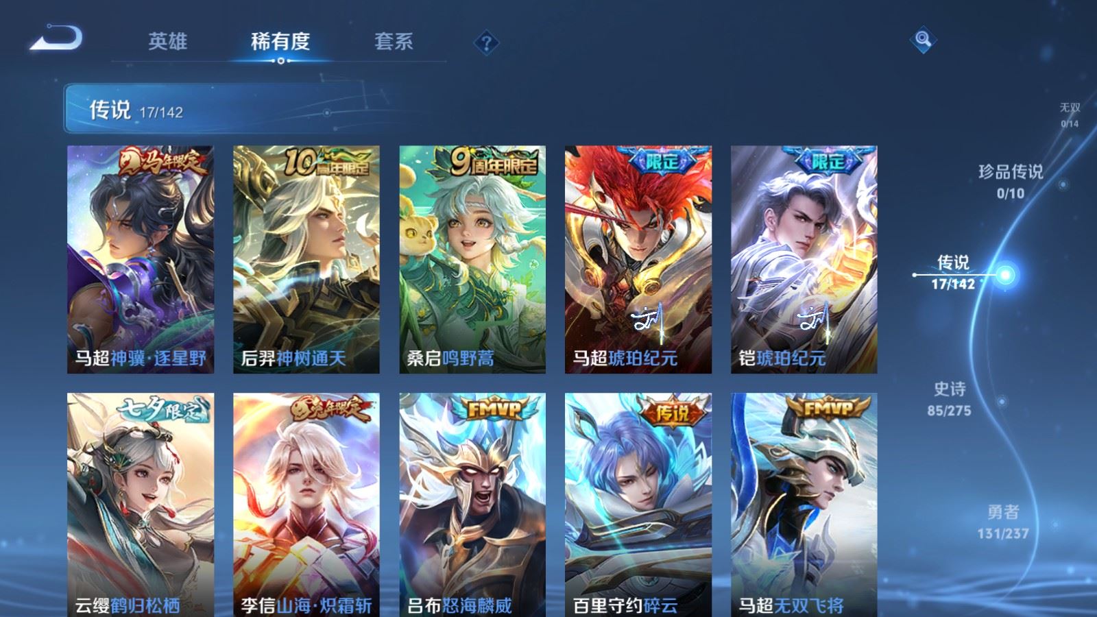 WZCMW4223714王者荣耀账号详情图7