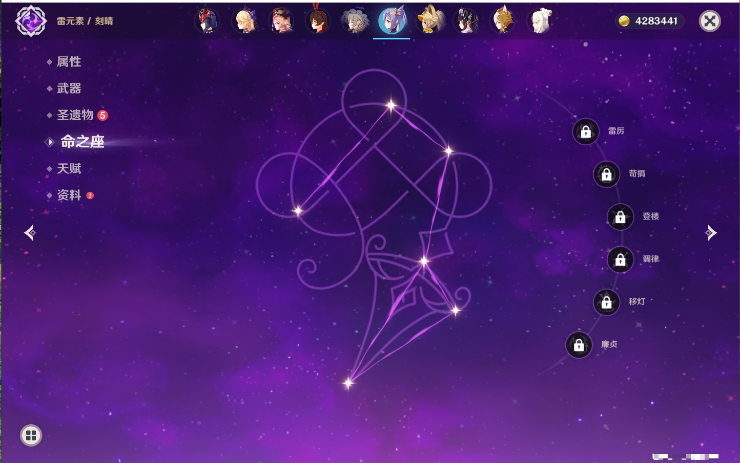 YSMK43245原神账号详情图29