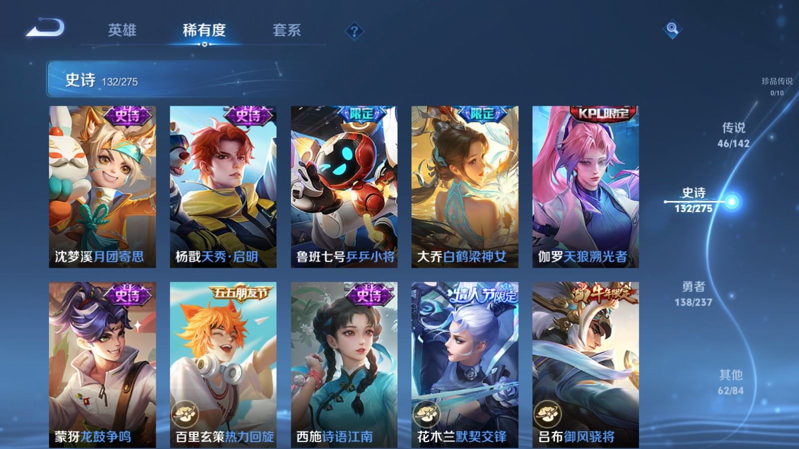 WZCMW4224045王者荣耀账号详情图15 WZCMW4224045王者荣耀账号详情图15