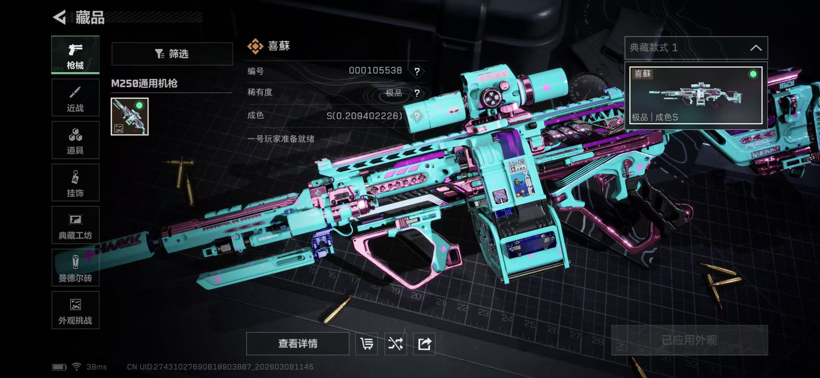 SJZCMW468291三角洲行动账号详情图7