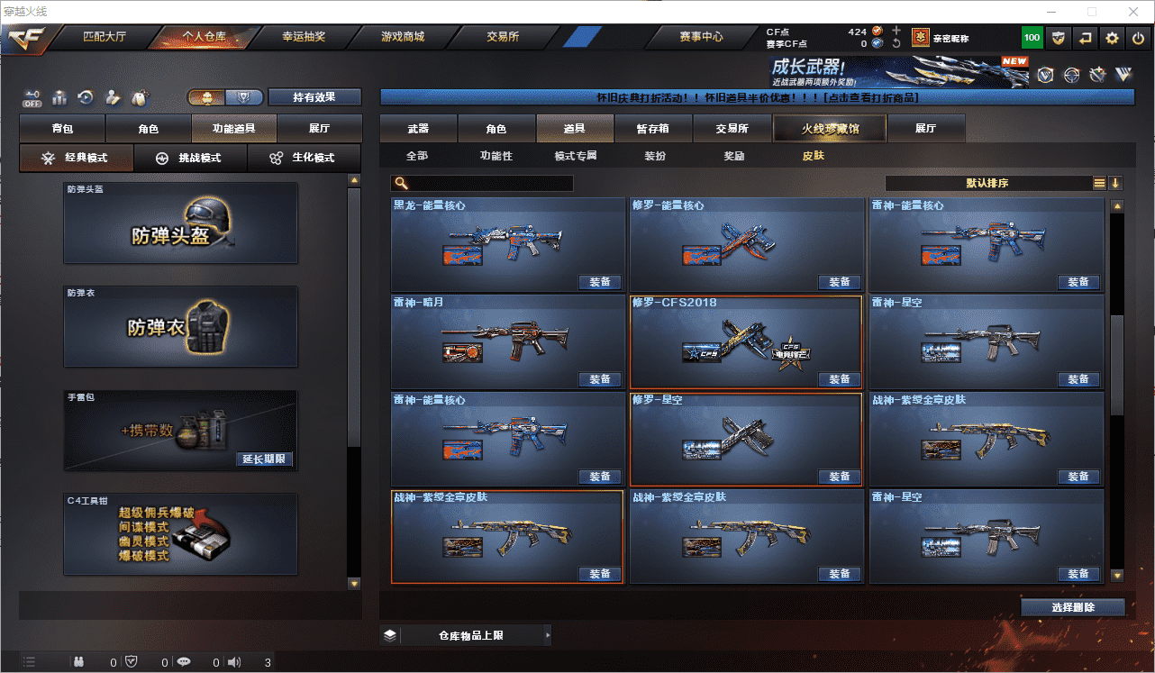 CFCMW459779穿越火线账号详情图37