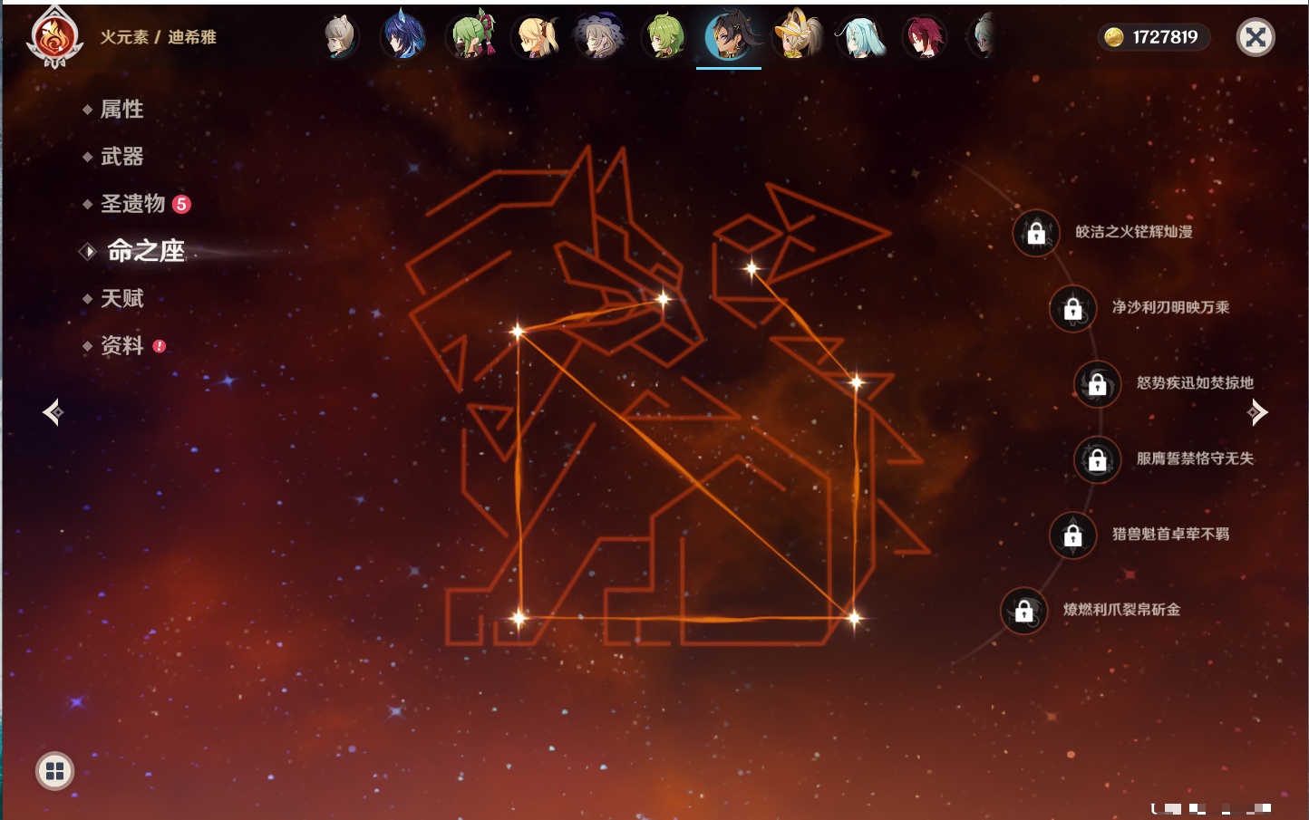 YSMK43285原神账号详情图49