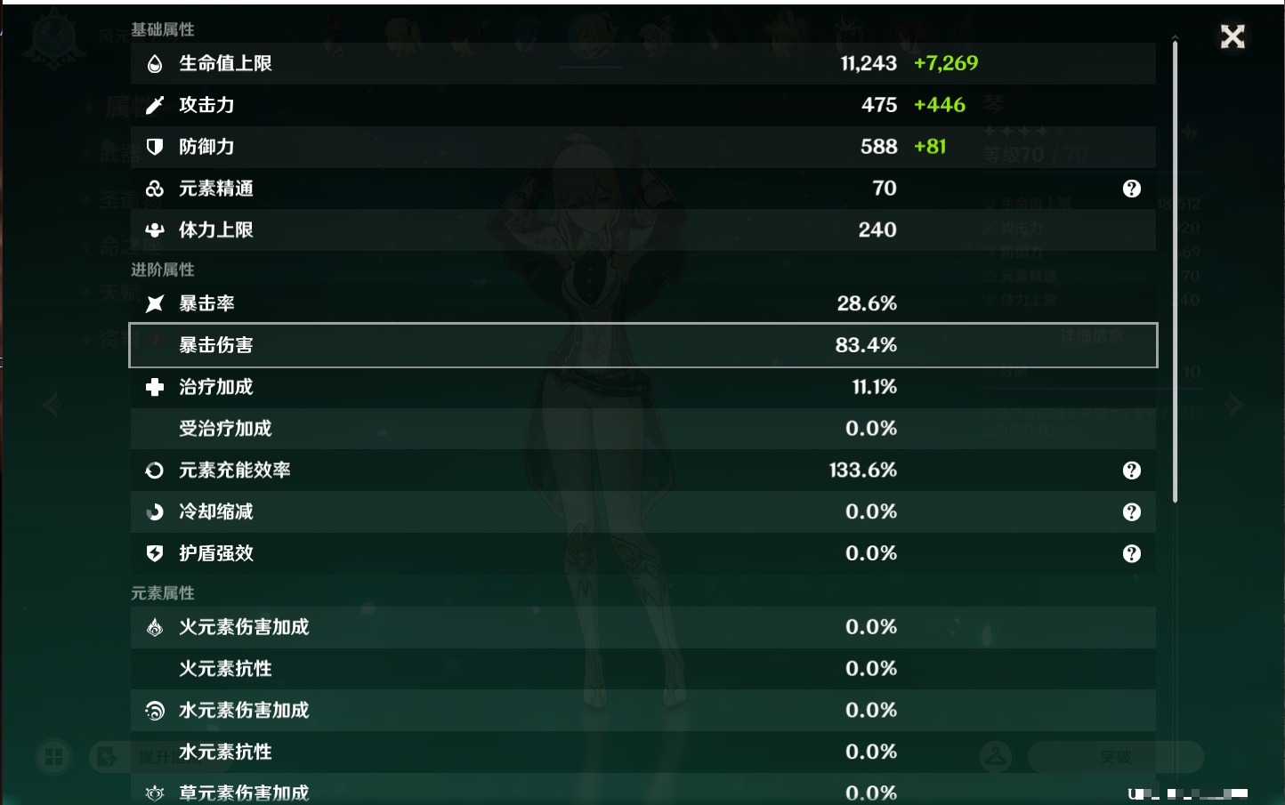 YSMK43246原神账号详情图5