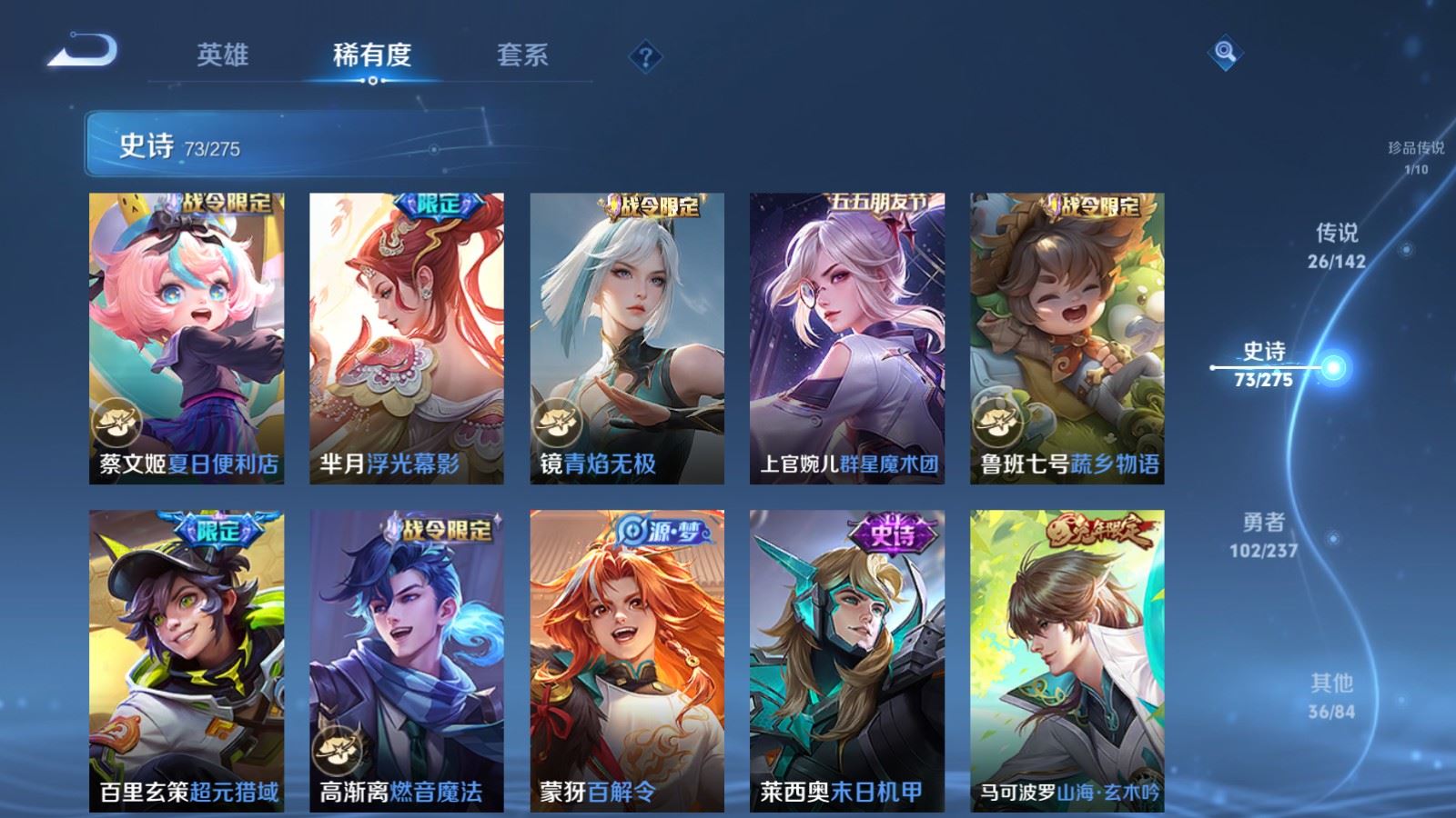 WZCMW4223834王者荣耀账号详情图14 WZCMW4223834王者荣耀账号详情图14