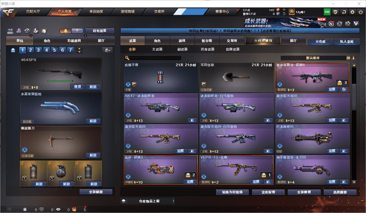 CFCMW459625穿越火线账号详情图12