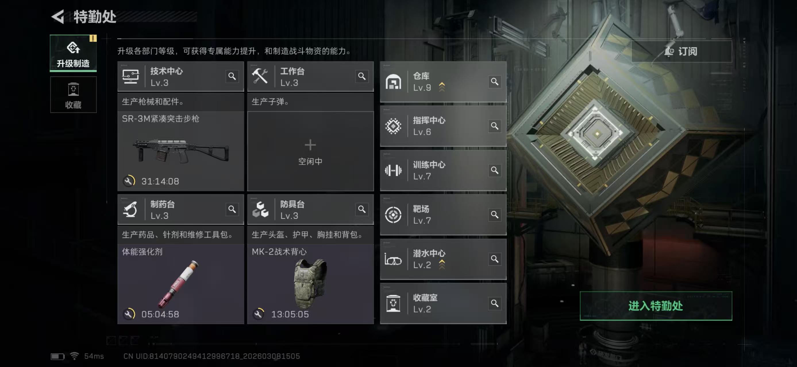 SJZCMW468359三角洲行动账号详情图6