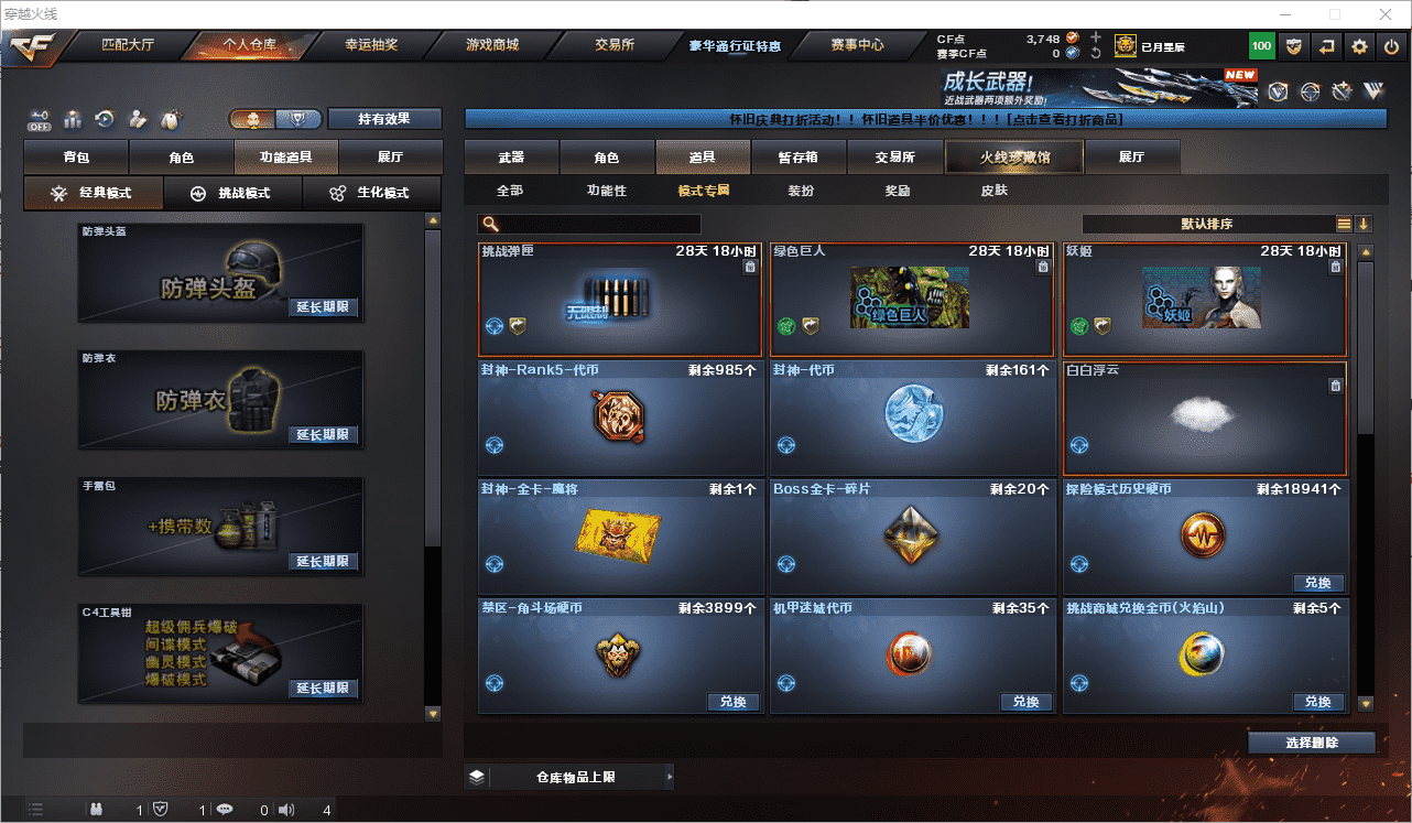 CFCMW459874穿越火线账号详情图30 CFCMW459874穿越火线账号详情图30