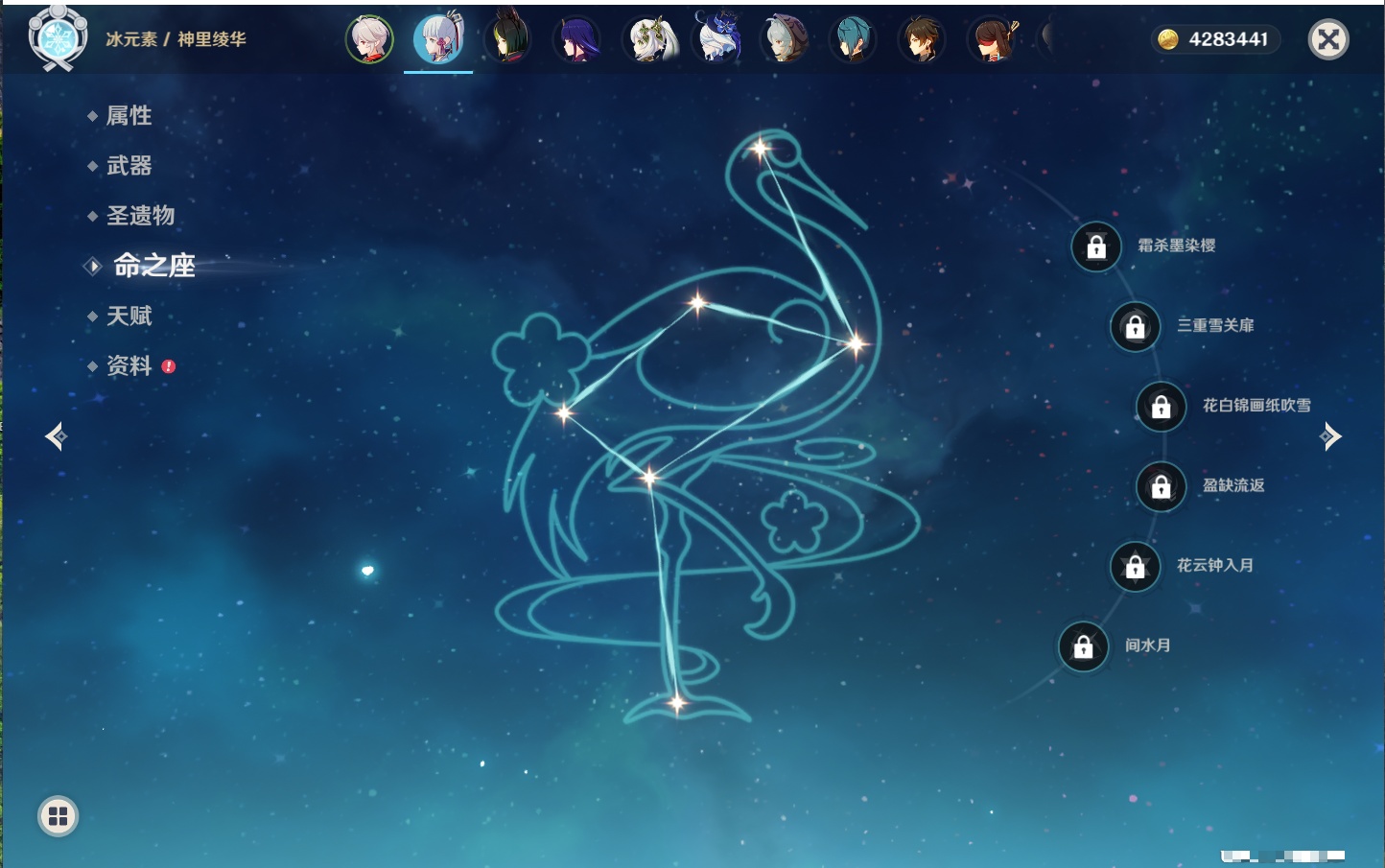 YSMK43245原神账号详情图35