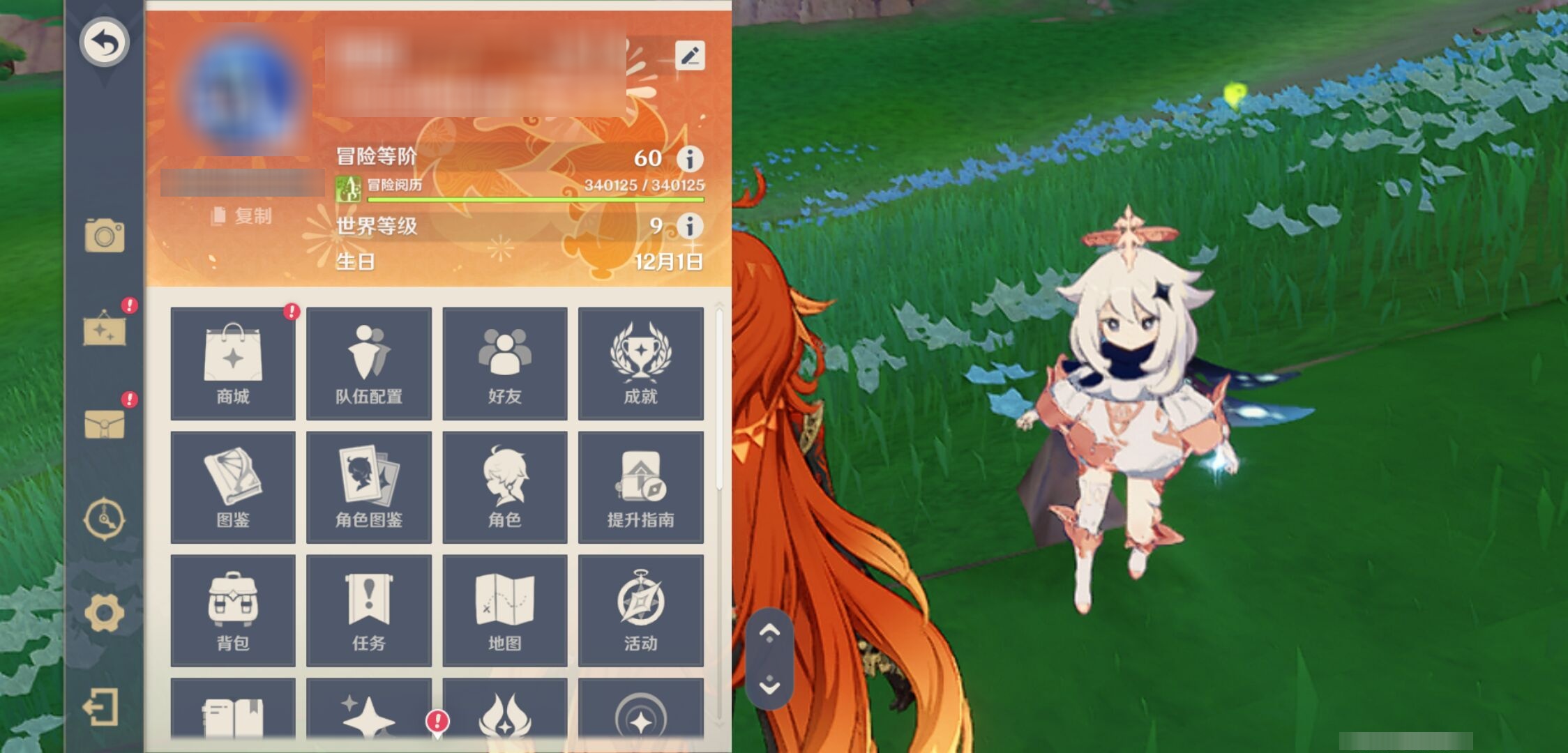 YSMK43241原神账号详情图6