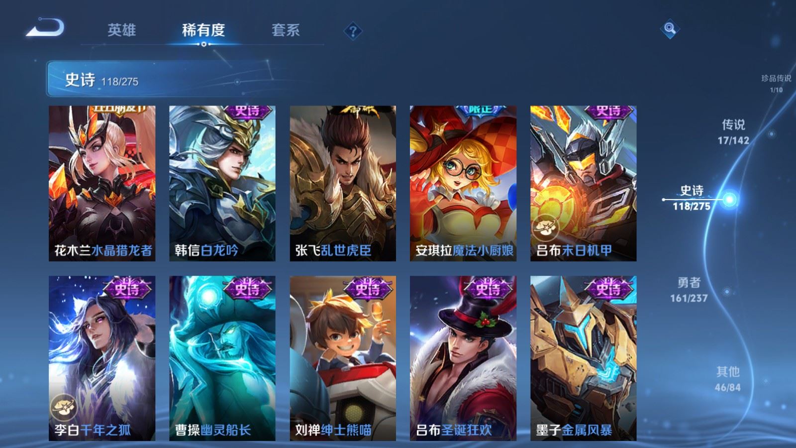 WZCMW4223898王者荣耀账号详情图19 WZCMW4223898王者荣耀账号详情图19