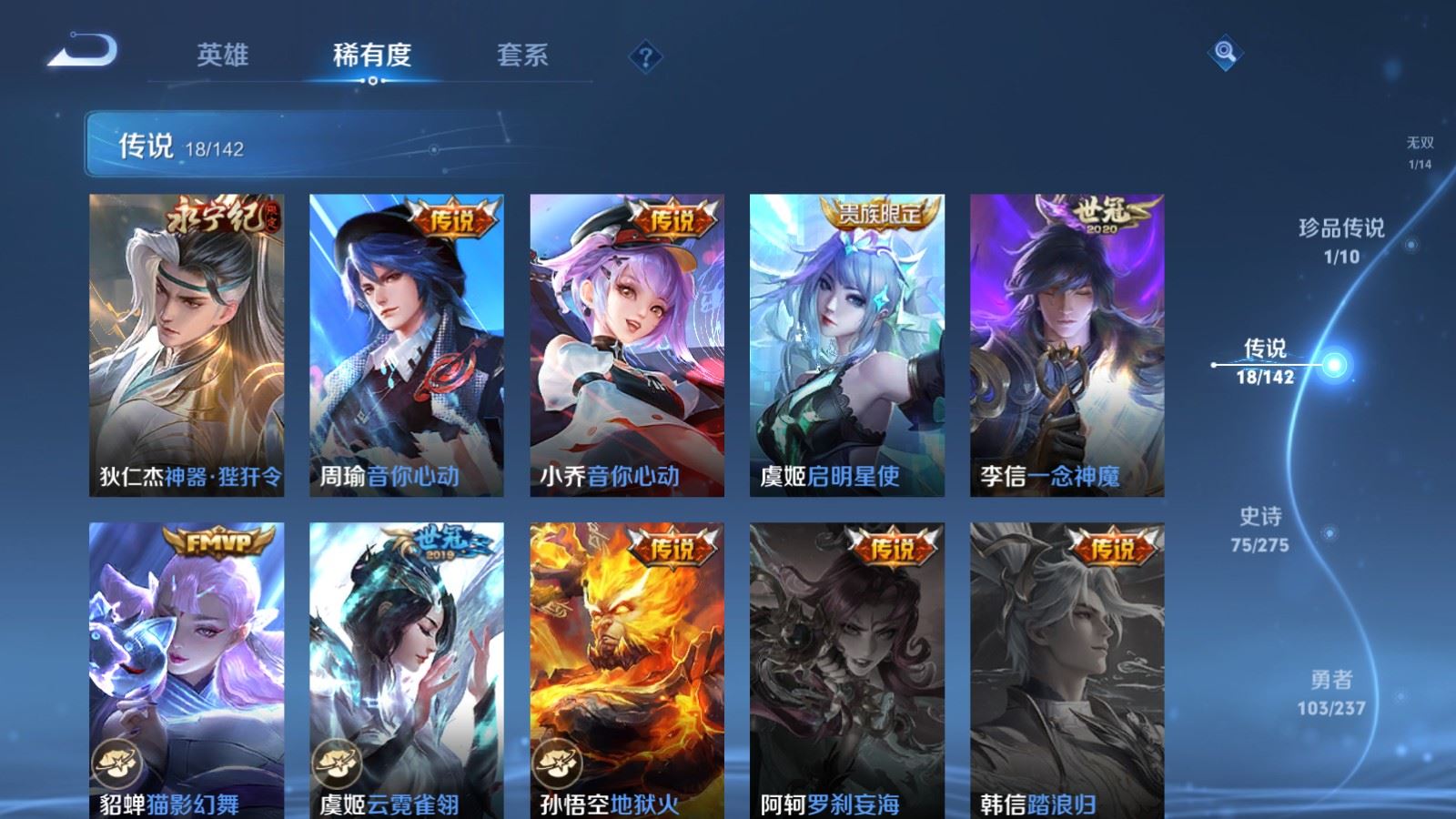 WZCMW4226045王者荣耀账号详情图9