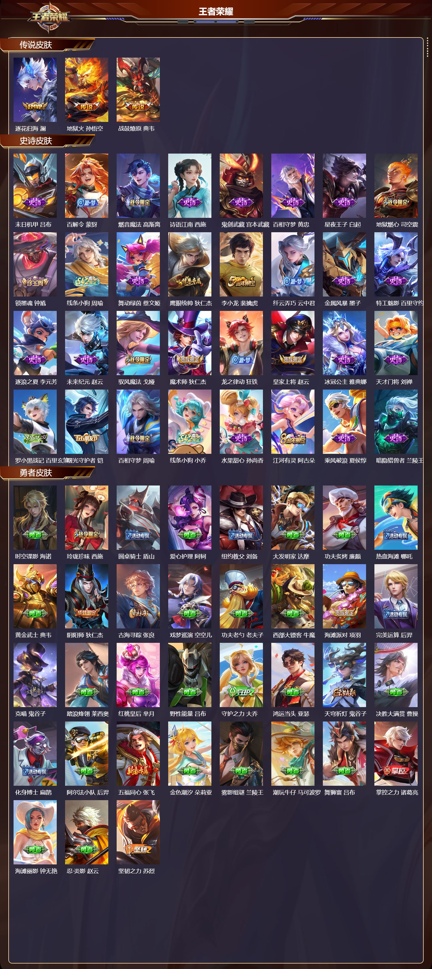 WZCMW4225782王者荣耀账号详情图6 WZCMW4225782王者荣耀账号详情图6