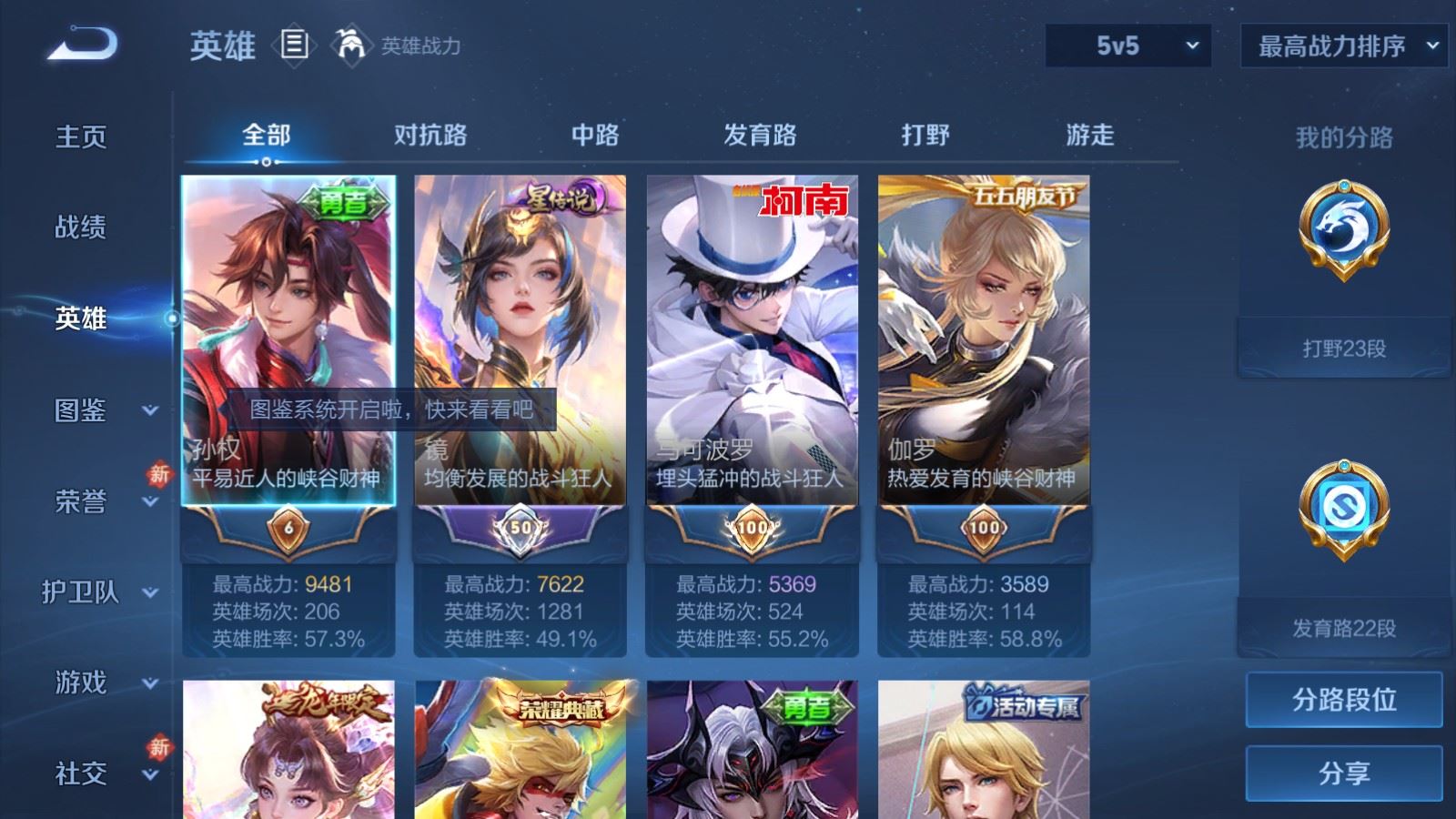 WZCMW4226050王者荣耀账号详情图3