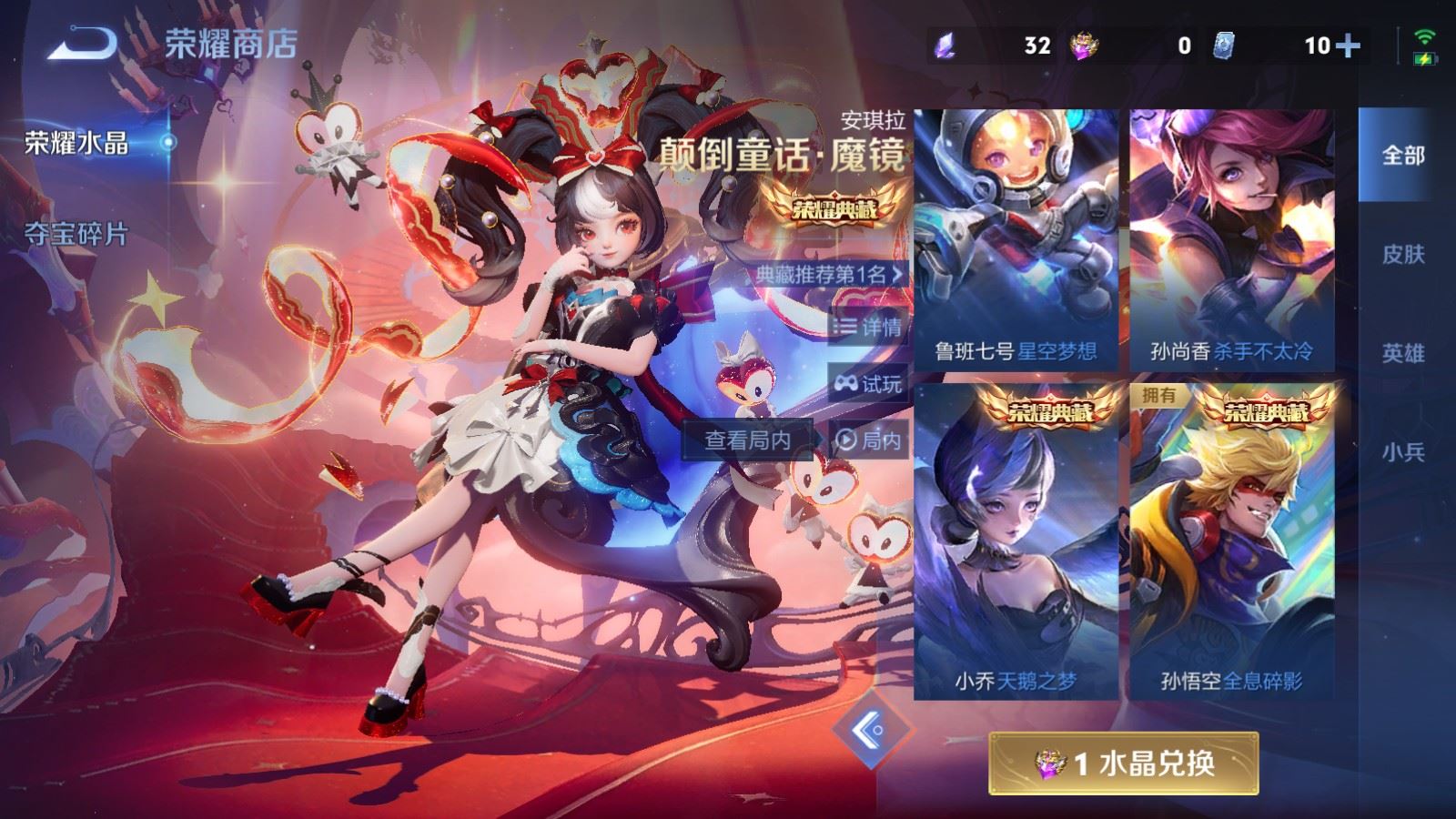 WZCMW4226050王者荣耀账号详情图21